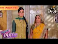 Download Lagu Simar and Roli wonder why Nirmala is harassing them | Sasural Simar Ka | Full Episode 182