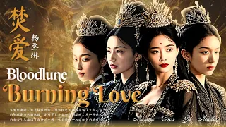  bloodlune burning love original by rainie yang x pertlabels