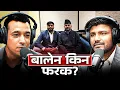 Lagu Minister Bablu Talks About नेपालको आशा | Balen Shah