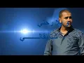 أحسن أغنية للشاب بلال الصغير 'نتي قلب' 2016 Cheb Bilal Sghir 'Nti Galb'