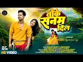 Lagu TOKE SANAM DIL // NAGPURI FULL VIDEO 2025//SINGER KAILASH MUNDA \u0026 ANITA BARA #kailashmunda_anitabara