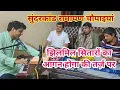 Download Lagu Sundarkand Ramayan Chaupaiyan Jhilmil sitaron ka aagan hoga song ki tarj par