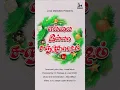 Unnathathil Kadavulukku | New Christmas song | Ellai illa Santhosham | Rev. J. Jose Dobin