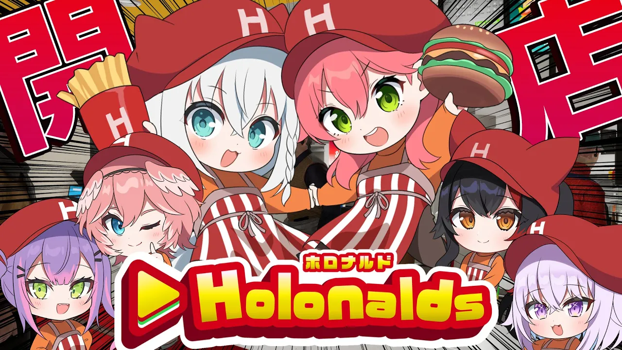 【Fast Food Simulator】俺達が経営する最強のHAMBURGERショップ?その５【#ホロナルド】