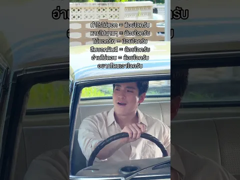 น้อยใจครับ!!! #Sweetเหมือนก่อน #ETCband