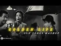 Download Lagu 50's Golden Life Mashup | Evergreen Old Hindi Songs | Lata, Rafi, Kishore, Mukesh | Old Is Gold