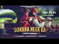 Download Lagu Dokkha Heer Ka | VINOD SORKHI | HARDIQ JOSAAN | Latest Haryanvi Song 2025 | New Haryanvi Ragni 