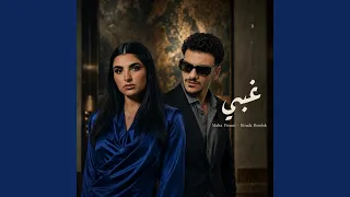 ريمكس غبي   حوده بندق و مهي فتوني دندنها