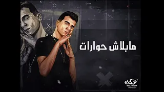 حالة واتس مهرجان خد كشاف يا اللي عامل مش بتخاف عصام صاصا الكروان توزيع كيمو الديب 2022 