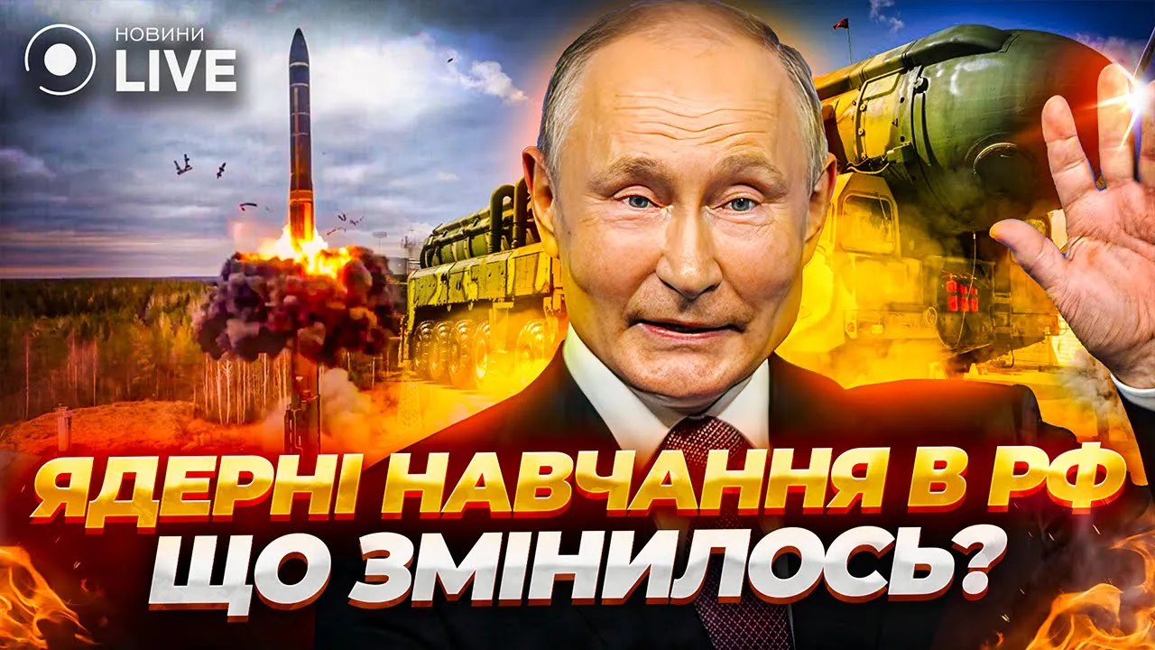 Для чего РФ проводит ядерные учения и что изменится — Катков в прямом эфире
