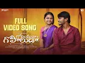 Lagu గోవిందుడా గోపాలుడా || Govinduda Gopaluda Video Song || Yodha \u0026 Mahesh || Pranaya Music