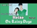 Download Lagu Heize ' 헤이즈' | On Rainy Days-[مترجمة]- أوست مسلسل عيد ميلاد كئيب  _Blue Birthday OST Part.1