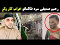Download Lagu Raheem Siddique pasy bad ma wayasty | Raheem Siddique | Afghanistan vs Pakistan 