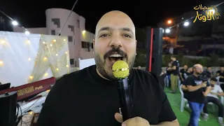 يزن حمدان ميكس حيي بني معروف الوضع بدو اسطنبول باعتني وراحت لغيري سهرة نئيل عزام 