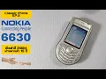 Download Lagu NOKIA 6630 ผ่านมา 15 ปี ยังอยู่ในความทรงจำ Classic Phone EP.2
