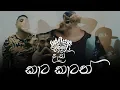 Download Lagu Dan Kaata Kaatath - Rasthiyadu Padanama