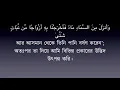 Download Lagu Surah Taha - 20 - Mishary Al Afasy - Bangla Translation