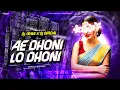 Lagu Purulia Remix 😍 | Ae Dhoni Lo Dhoni - Purulia Edm Bass Mix | Dj Mahi X DJ Ananta X Dj Official 