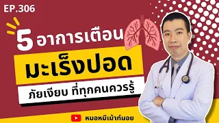  นอนราบแล้วหายใจไม่ออก แน่นหน้าอก อาจเกิดจากอะไร 