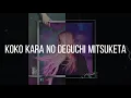 Download Lagu Cö Shu Nie; Inertia (letra romaji)