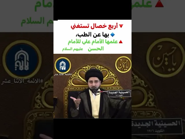 ⁣بأربع امور سوف تستغني عن الطب والاطباء!!