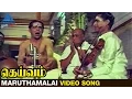 Download Lagu Deivam Tamil Movie Songs | Maruthamalai Mamaniye Video Song | Gemini Ganesan | Sowkar Janaki