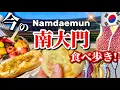 Lagu [Namdaemun Now!!] A roundup of delicious Korean food at Namdaemun Market in winter! 🇰🇷 Recommende...
