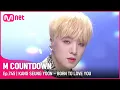 Download Lagu [KANG SEUNG YOON - BORN TO LOVE YOU] #엠카운트다운 EP.745 | Mnet 220324 방송