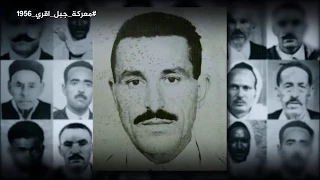 وثائقي معركة جبل اقري 1956 جريمة الحرب المنسية بعد الاستقلال 
