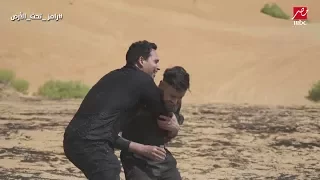 الحلقة 16 ظافر عابدين يضرب رامز جلال وطاقم البرنامج يتدخل فى رامز تحت الارض 