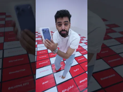اشترك لتربح آيفون