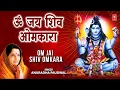 Download Lagu Om Jai Shiv Omkara Shiv Aarti By Anuradha Paudwal [Full Song] - Aartiyan