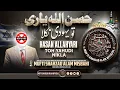 Download Lagu HASAN ALLAHYARI TOH YAHUDI NIKLA | MUFTI SHAHZAD ALAM MISBAHI SAHAB QIBLA ( BAREILLY SHARIF)