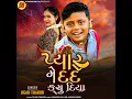 Pyar Me Dard Kyu Diya