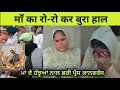 Download Lagu Rajvir Jawanda Mother Statement| Rajvir Jawanda Death News | Rajvir Jawanda Passed Away| Rajvir