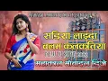 Download Lagu #dj malai music  #sadiya laida balam kalkatiya remix song Mahakal mobile dj no.1