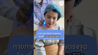 การบำบัดด้วยกายภาพช่วยบรรเทาอาการปวดคอได้อย่างไร