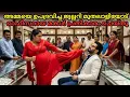 Download Lagu അമ്മയെ മർദ്ദിച്ച ജ്വല്ലറി മുതലാളിയോട് ഓഫീസറായ മകൾ പ്രതികാരം ചെയ്തു!