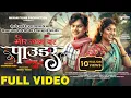 Download Lagu Mor Jaan Bar Powder Lena Hai Ji || Lucky Deep || Mahima Devgan || Chandan Deep || CGSong 2024
