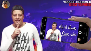 مهرجان سيطره مفيش دكر عاوز انساكم بفتكر   حمو بيكاا حالات واتس      دندنها