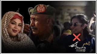 جديد الفنانه ندي القلعة يا برهان ببقى لك حكامه الاغنيه سوداني 