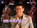 張學友 ～ 相識非偶然 [96'愛與交響麯' 音樂會].flv