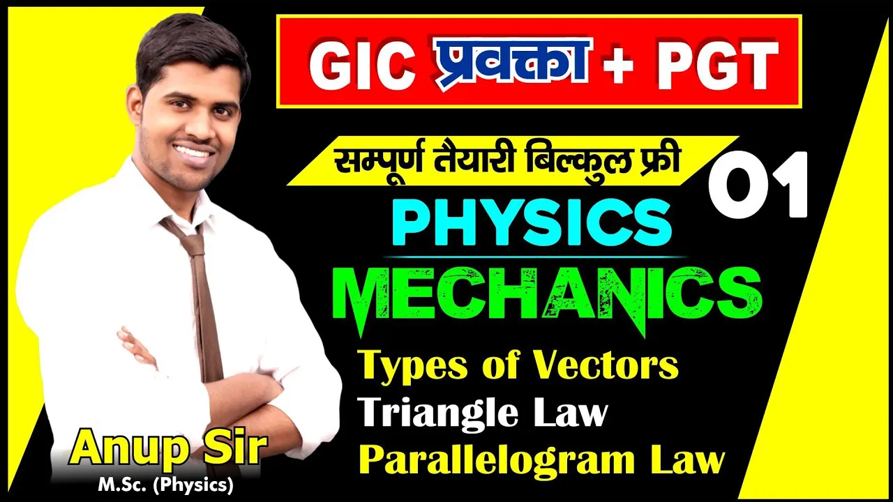 GIC & UPPGT PHYSICS || Mechanics- 01|| Vector Algebra|| By Anup kushwaha @ Physics Scholar