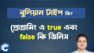 Boolean true false Boolean Type in C programming