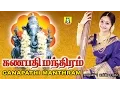 Download Lagu GANAPATHI MANTHIRAM JUKE BOX