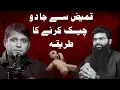 Download Lagu How to Check Black Magic With Shirt /Kameez By Usman Yazmani || Muhammad Ali || Youth Club