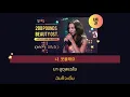 Lagu [แปลไทย] 별 (byul) ดาว - Kim Ah Joong ( 200 pounds beauty OST.) | GIMINE PLAYLIST