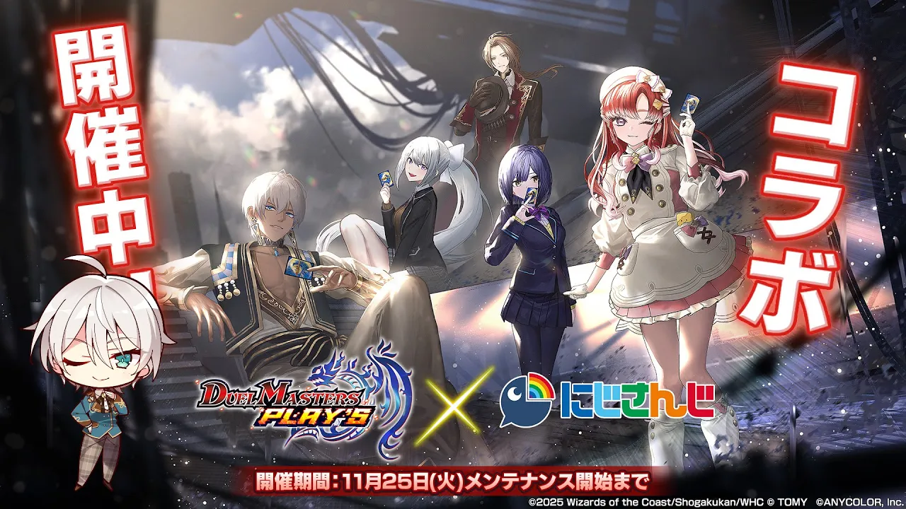 【デュエプレ】 コラボきちゃー！久しぶりにガチャしようぜ！！！ 【にじさんじ／ジユ】