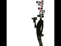 The Cinematic Orchestra - Dawn