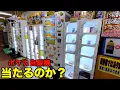 Download Lagu ロケット団アタッシュケースが当たるポケカ自販機やってみたww【ポケモンカード／ポケモン】